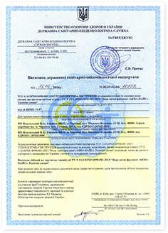Сертификат качества воды Aqua nice: